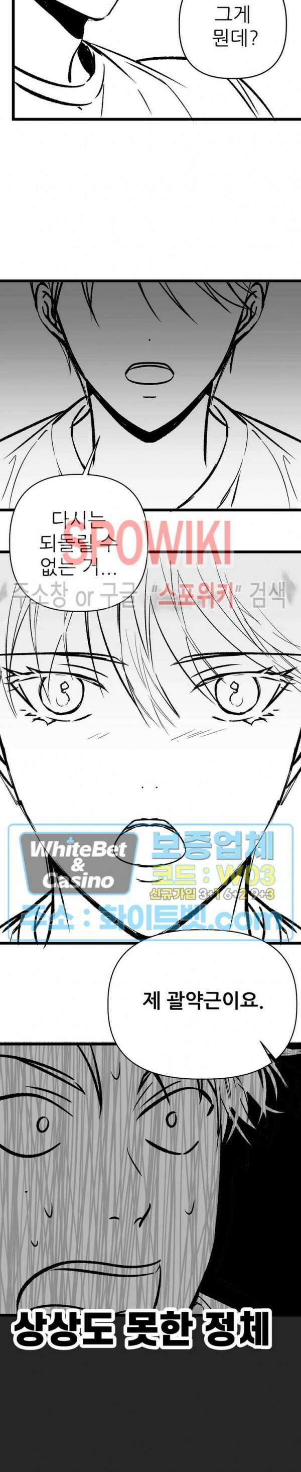 마치 B급 만화처럼! 후기 14