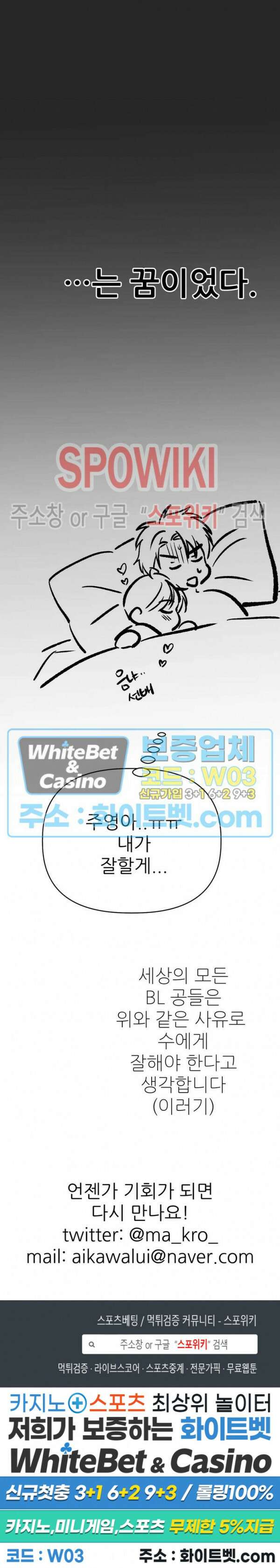 마치 B급 만화처럼! 후기 15