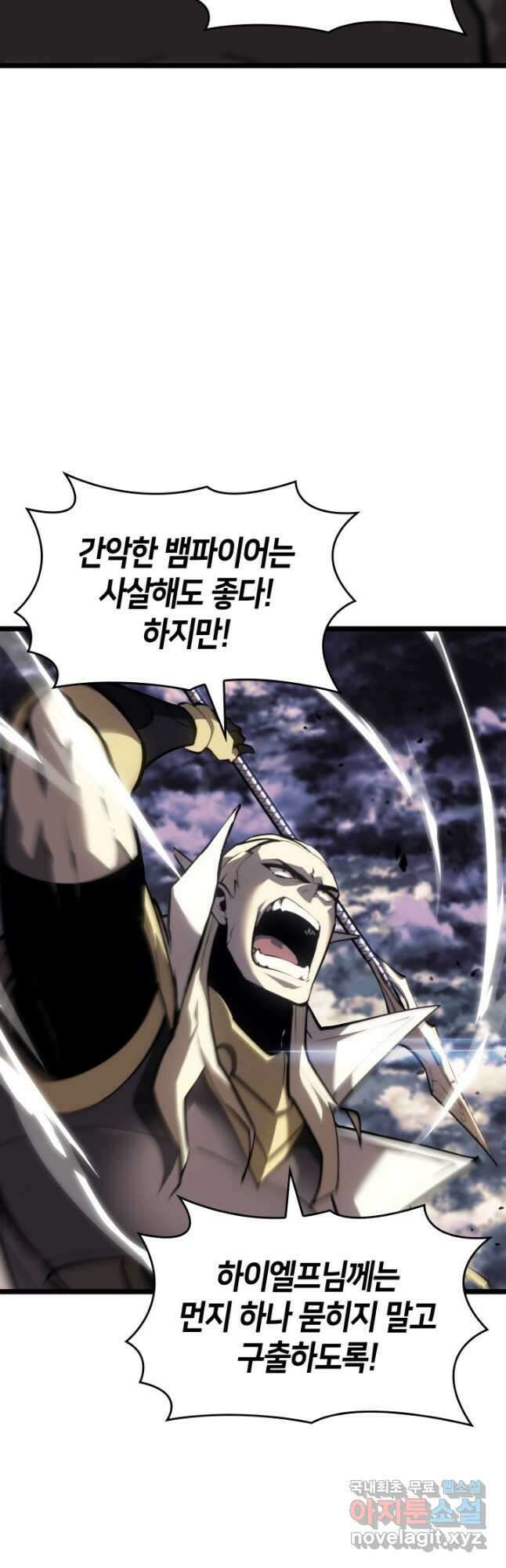 SSS급 랭커 회귀하다 58화 8
