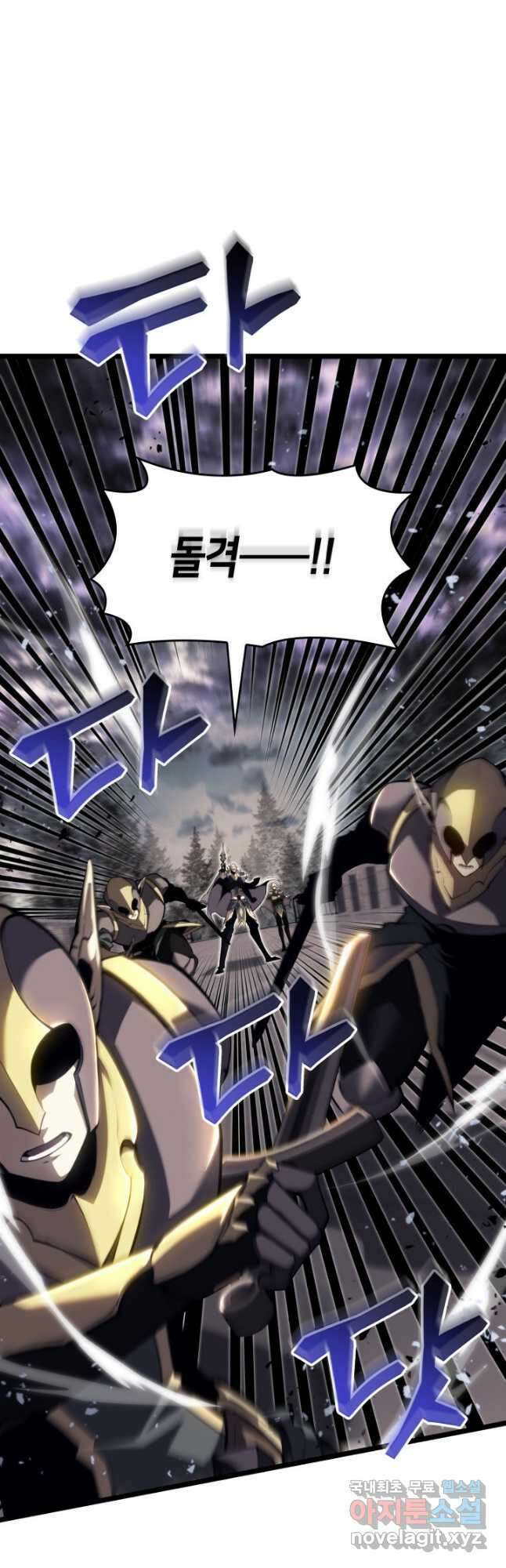 SSS급 랭커 회귀하다 58화 9