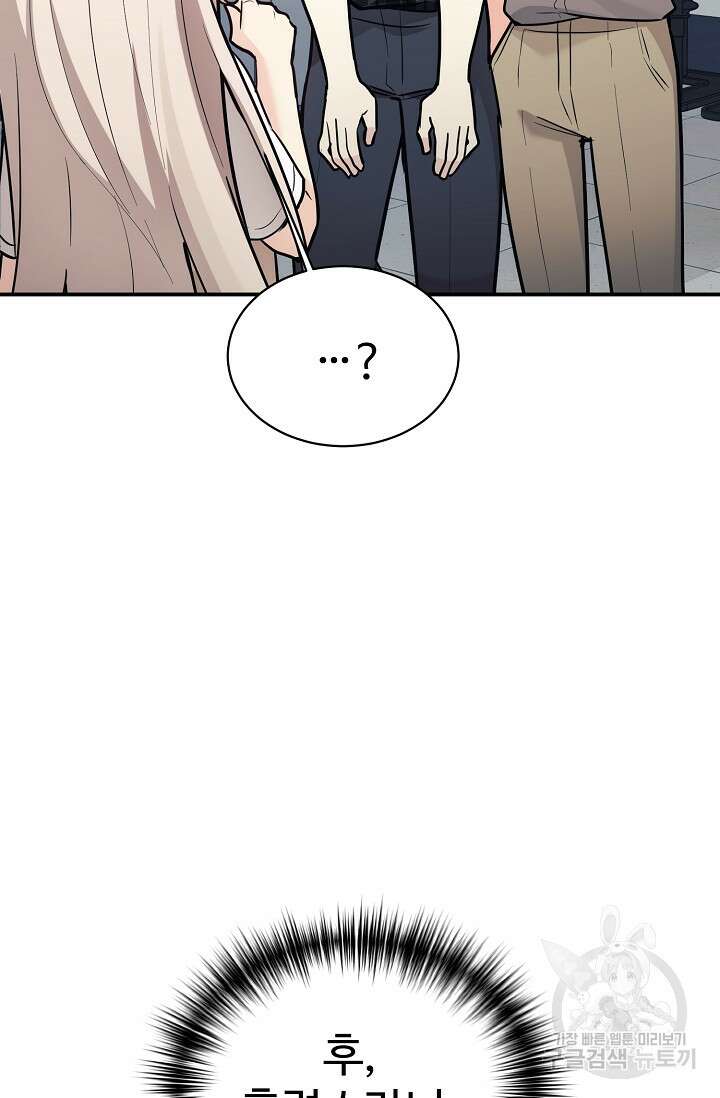 내 딸은 드래곤! 46화 8