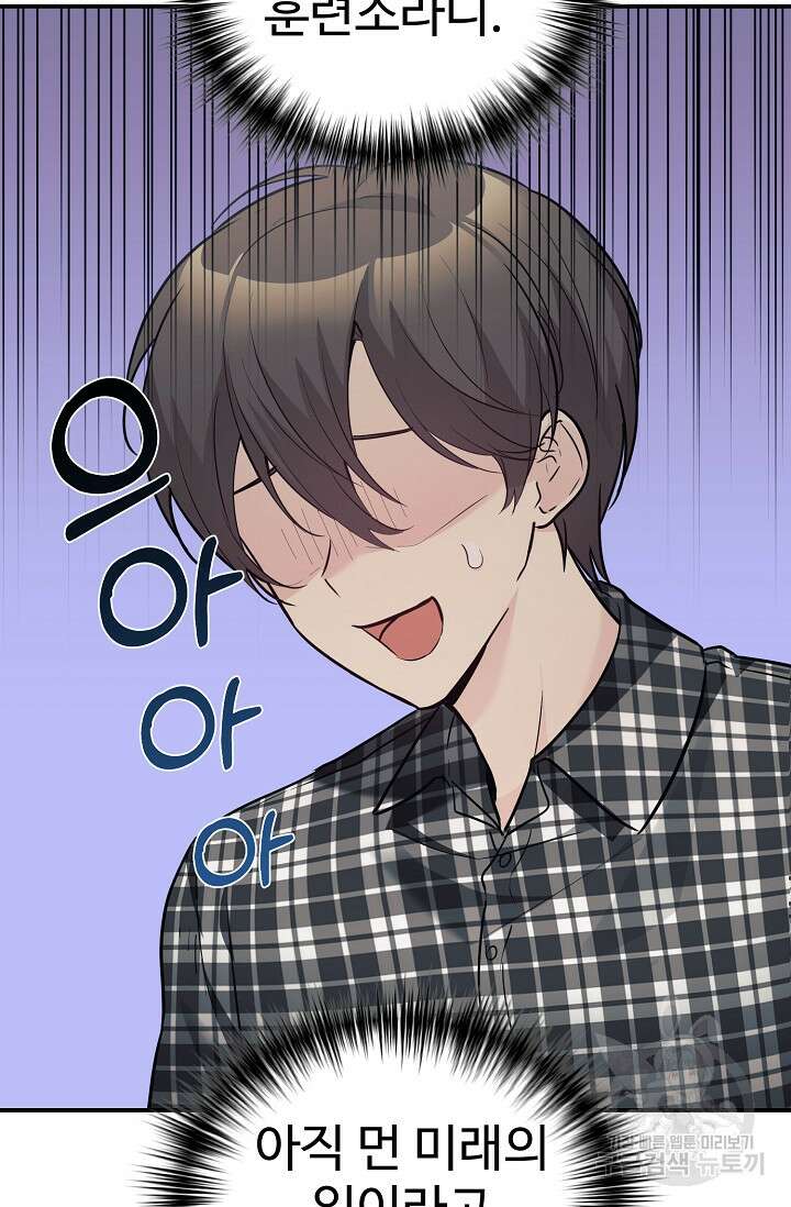내 딸은 드래곤! 46화 9