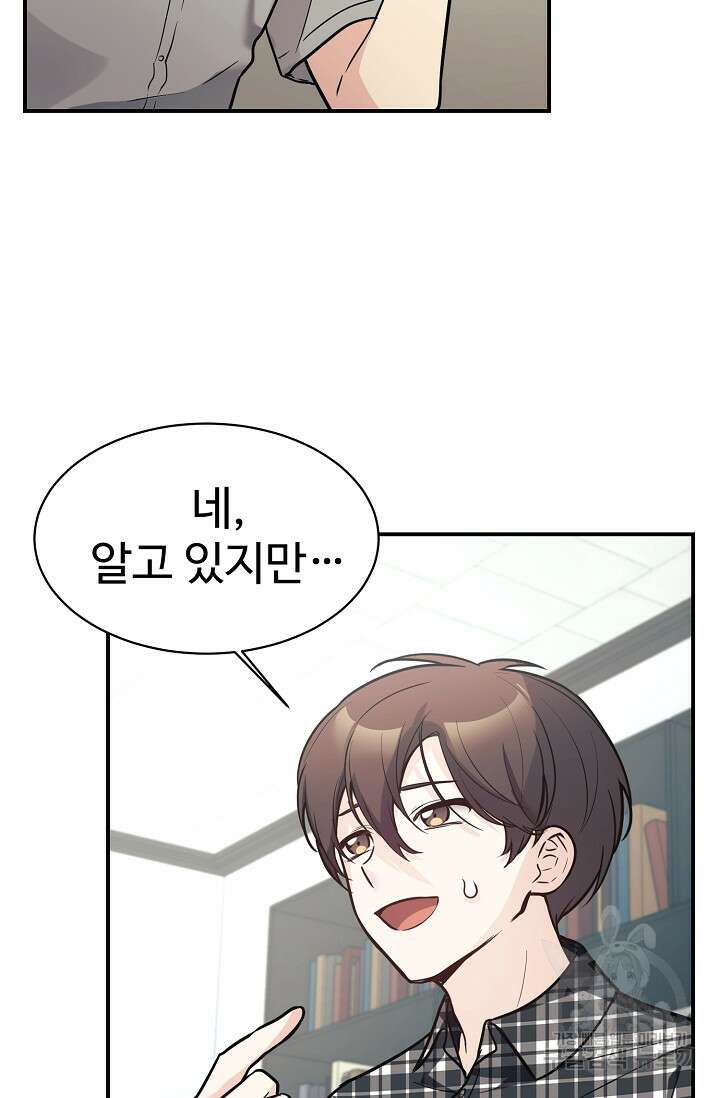내 딸은 드래곤! 46화 15