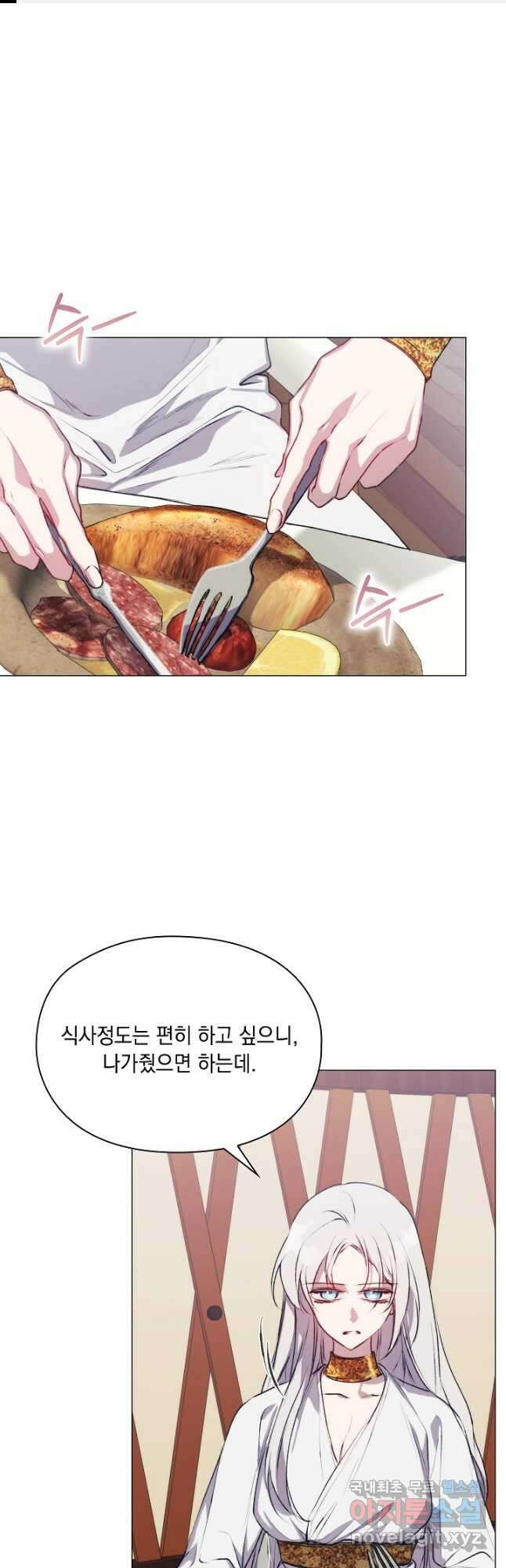 이번 생은 제대로 키워 드리겠습니다, 폐하! 71화 1