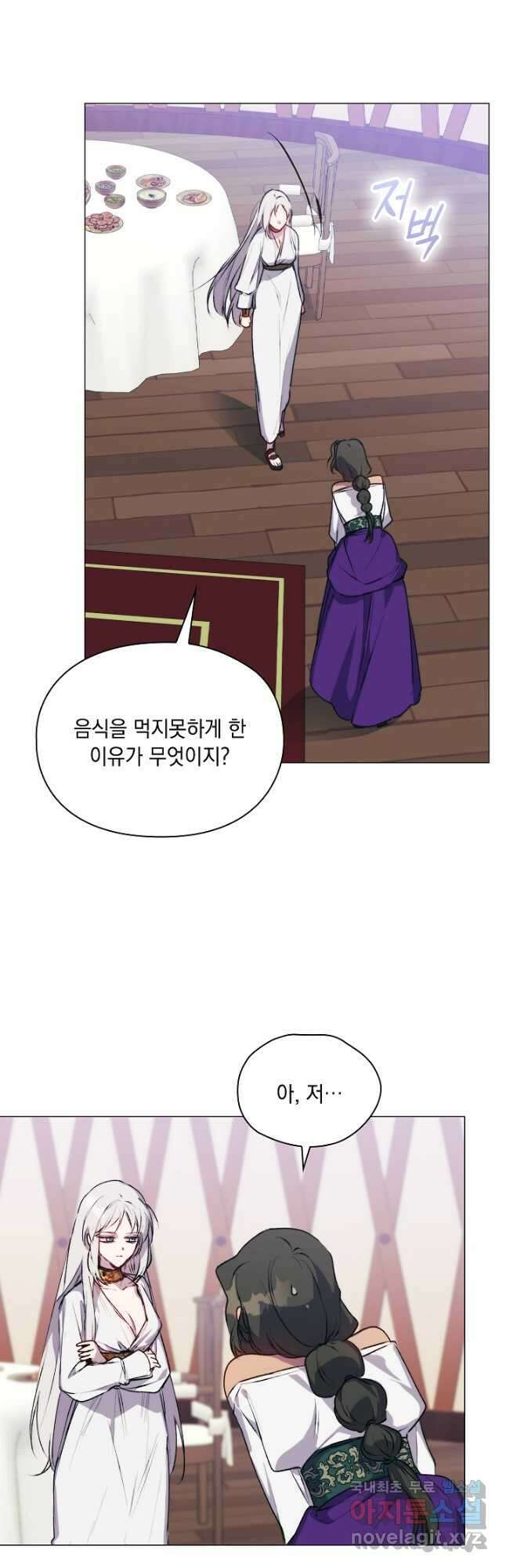 이번 생은 제대로 키워 드리겠습니다, 폐하! 71화 4