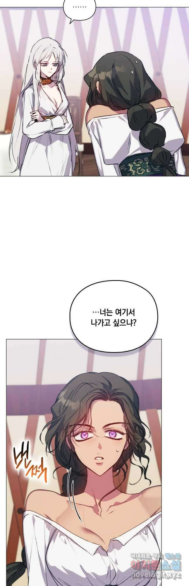 이번 생은 제대로 키워 드리겠습니다, 폐하! 71화 6