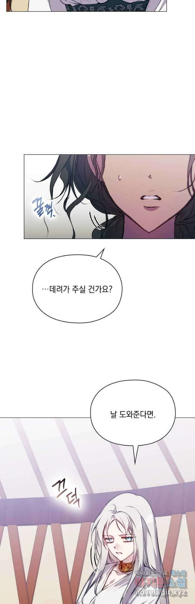 이번 생은 제대로 키워 드리겠습니다, 폐하! 71화 7