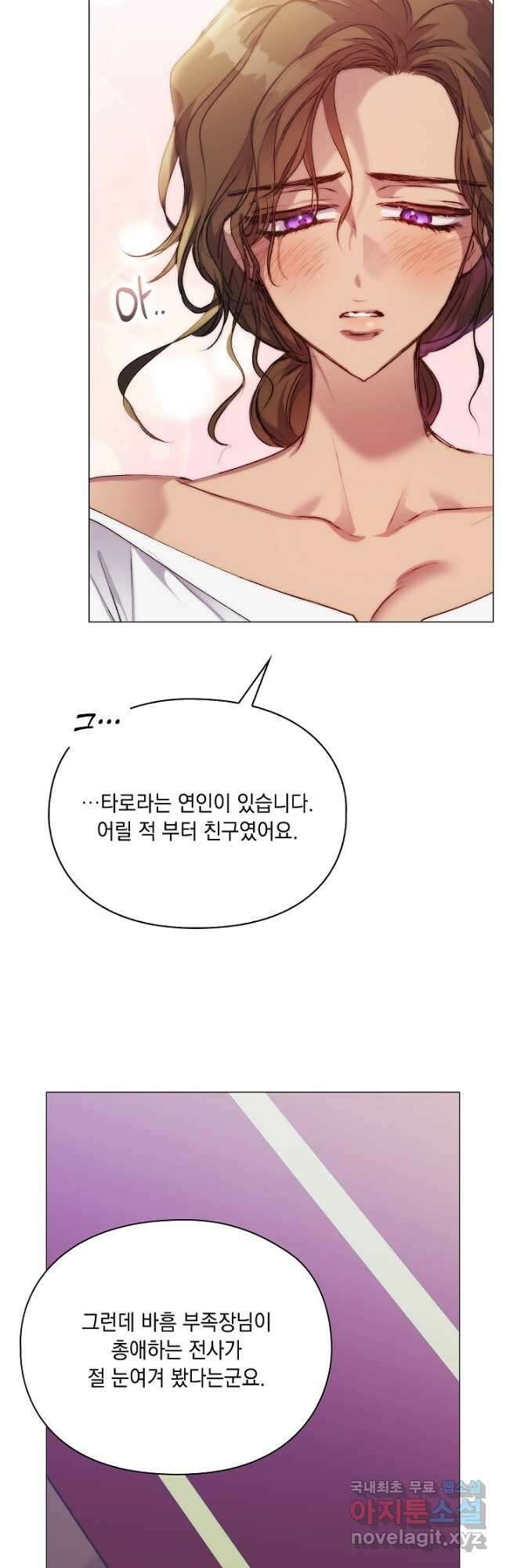 이번 생은 제대로 키워 드리겠습니다, 폐하! 71화 10