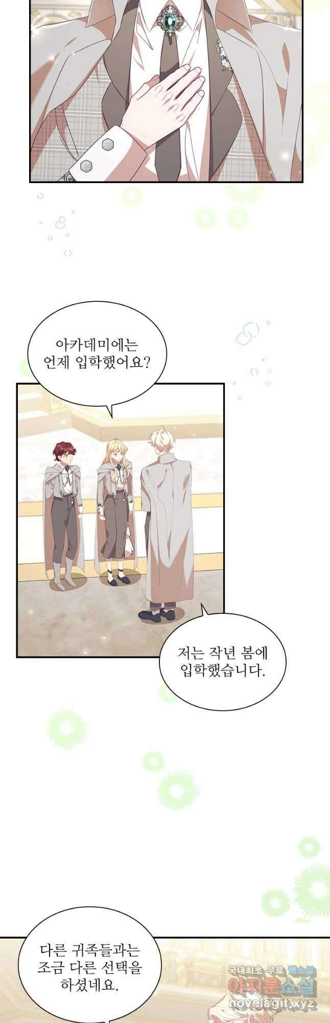 막내 황녀님 137화 6