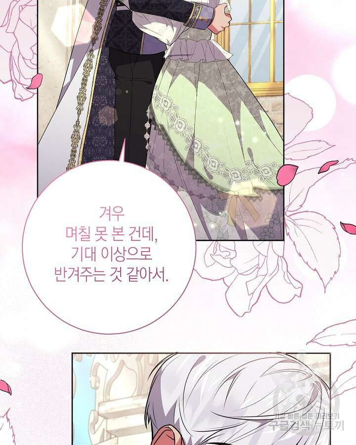 이레인의 사정 56화 7