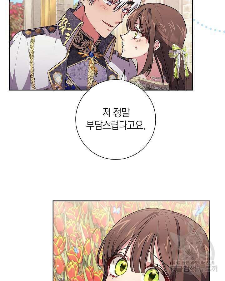 이레인의 사정 56화 12