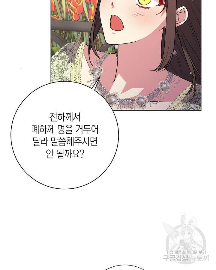 이레인의 사정 56화 13