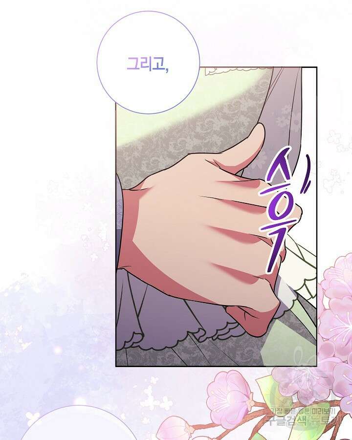 이레인의 사정 56화 15