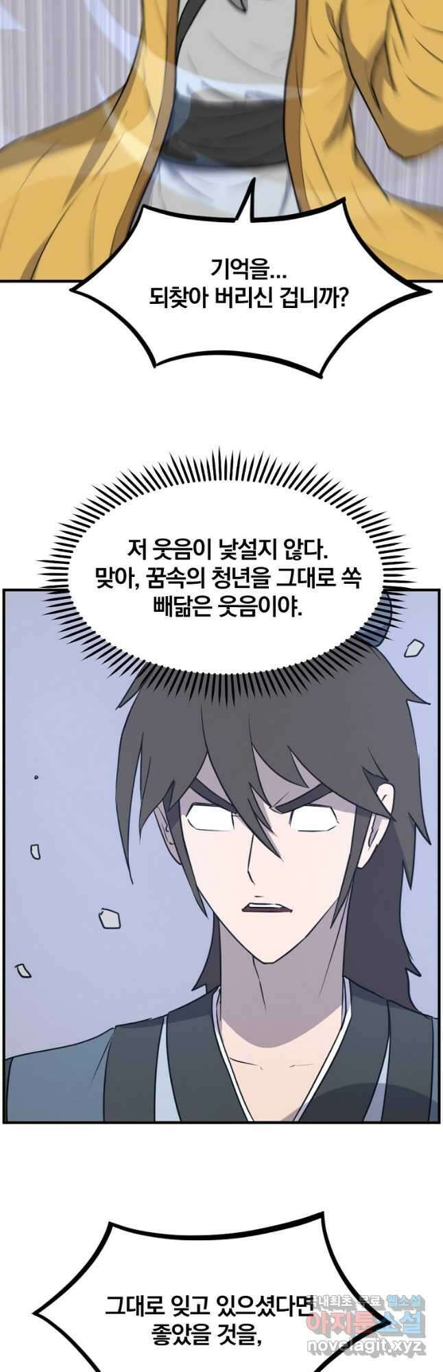 불사무적 269화 4