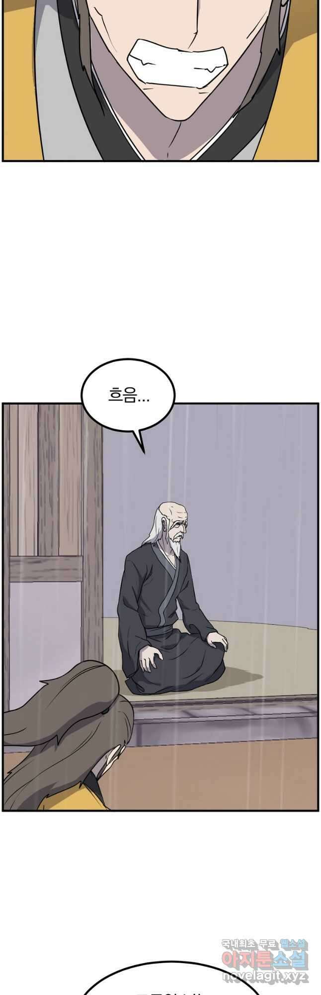 불사무적 269화 10