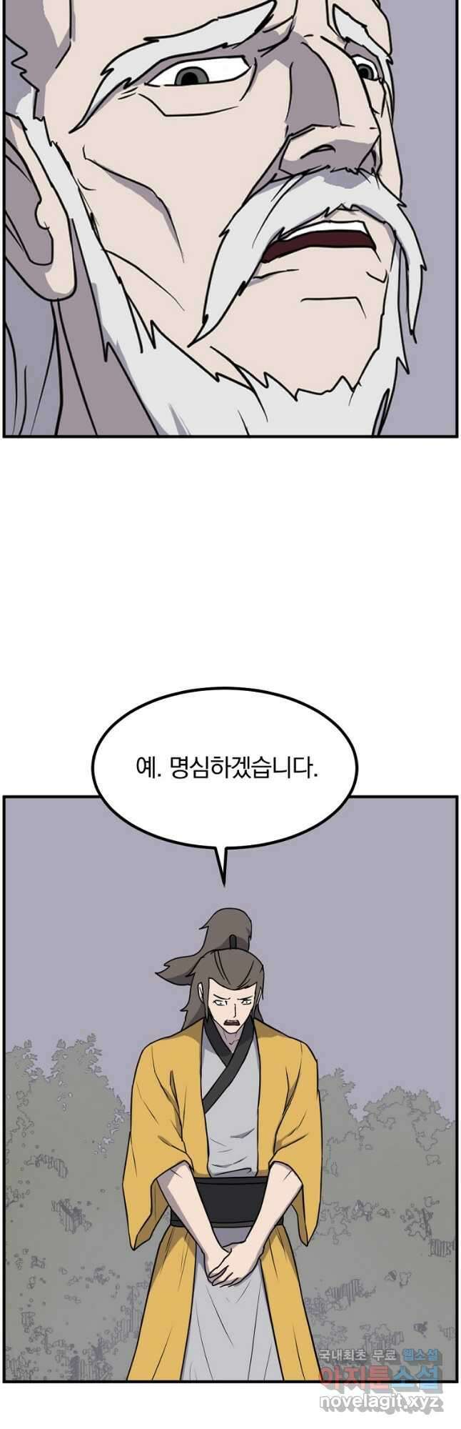 불사무적 269화 17