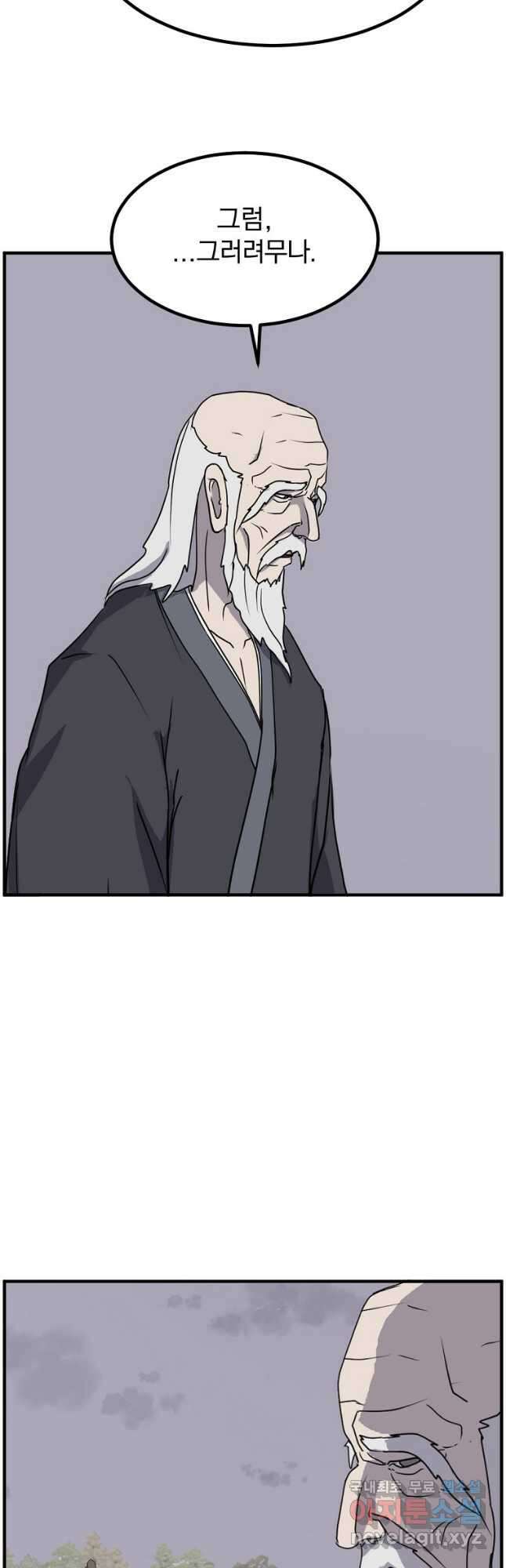 불사무적 269화 20