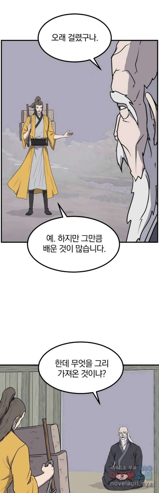 불사무적 269화 24