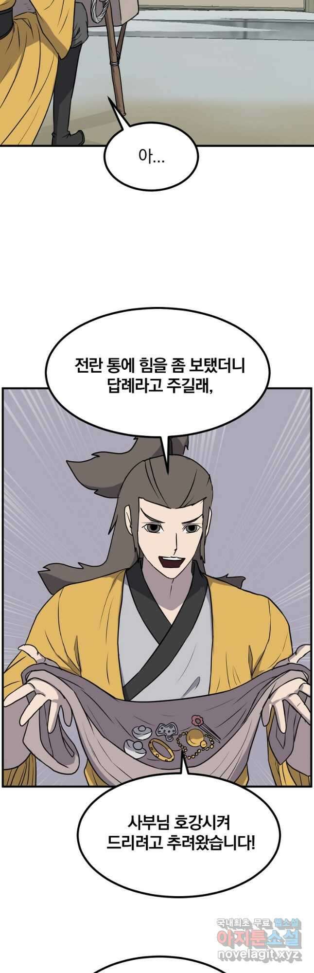 불사무적 269화 25