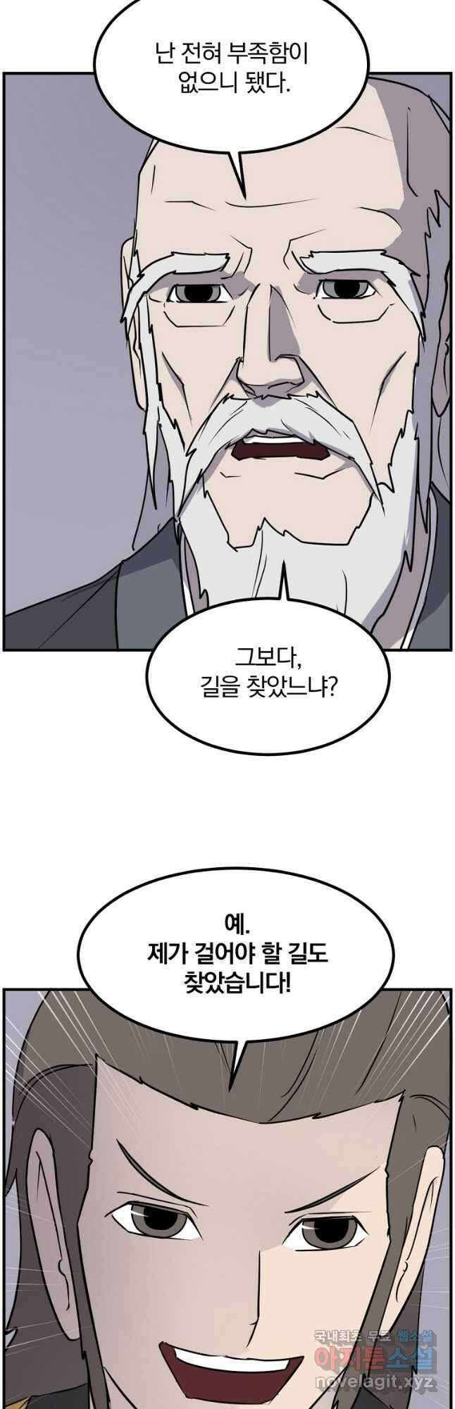 불사무적 269화 26