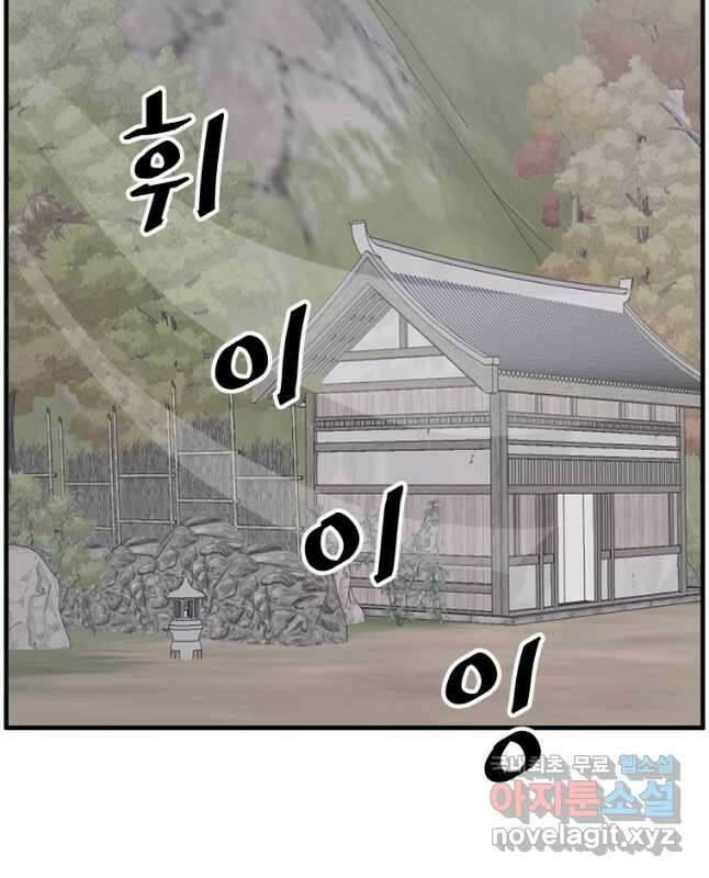 불사무적 269화 30