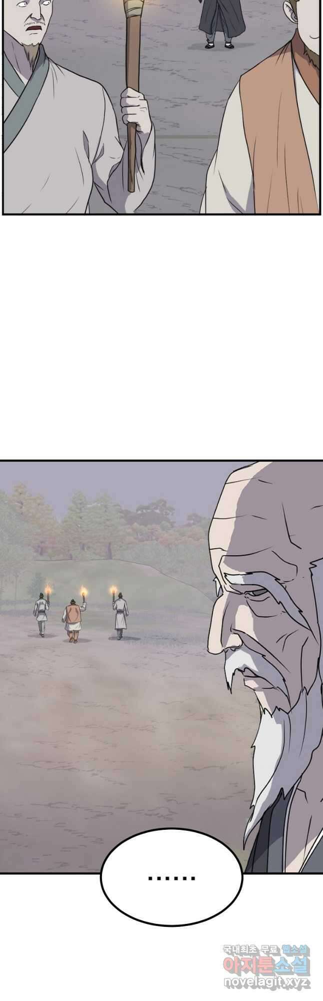 불사무적 269화 36