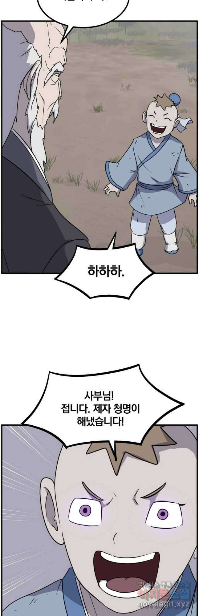 불사무적 269화 41