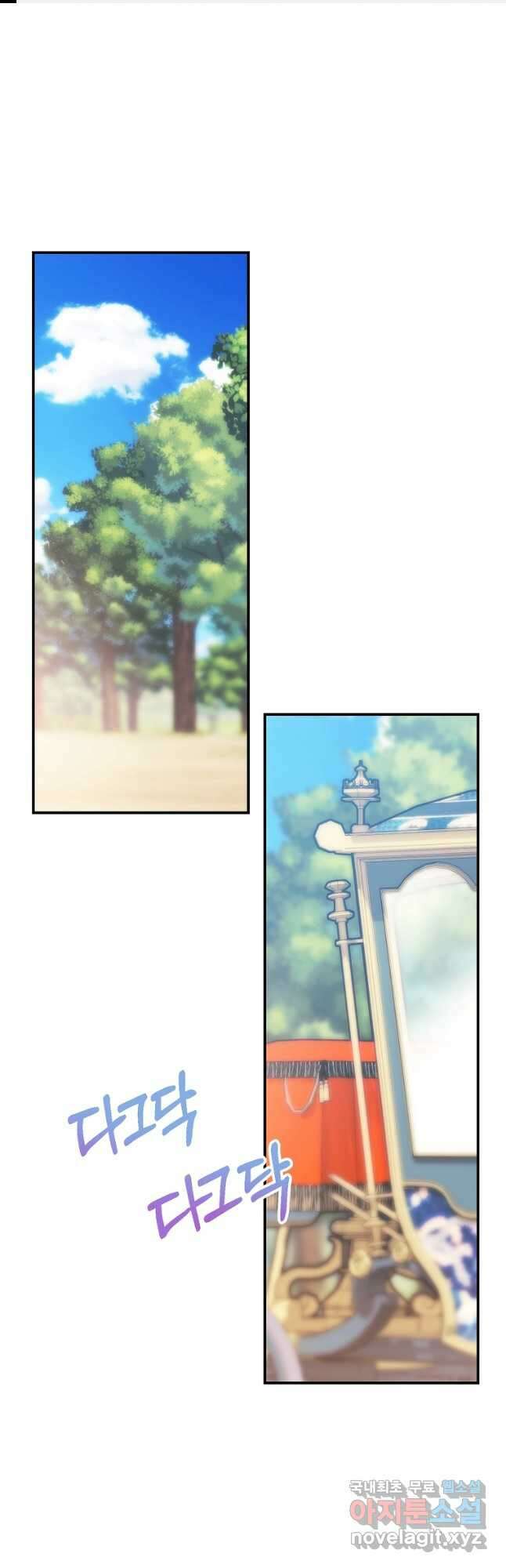미친 왕녀 레니아 62화 1