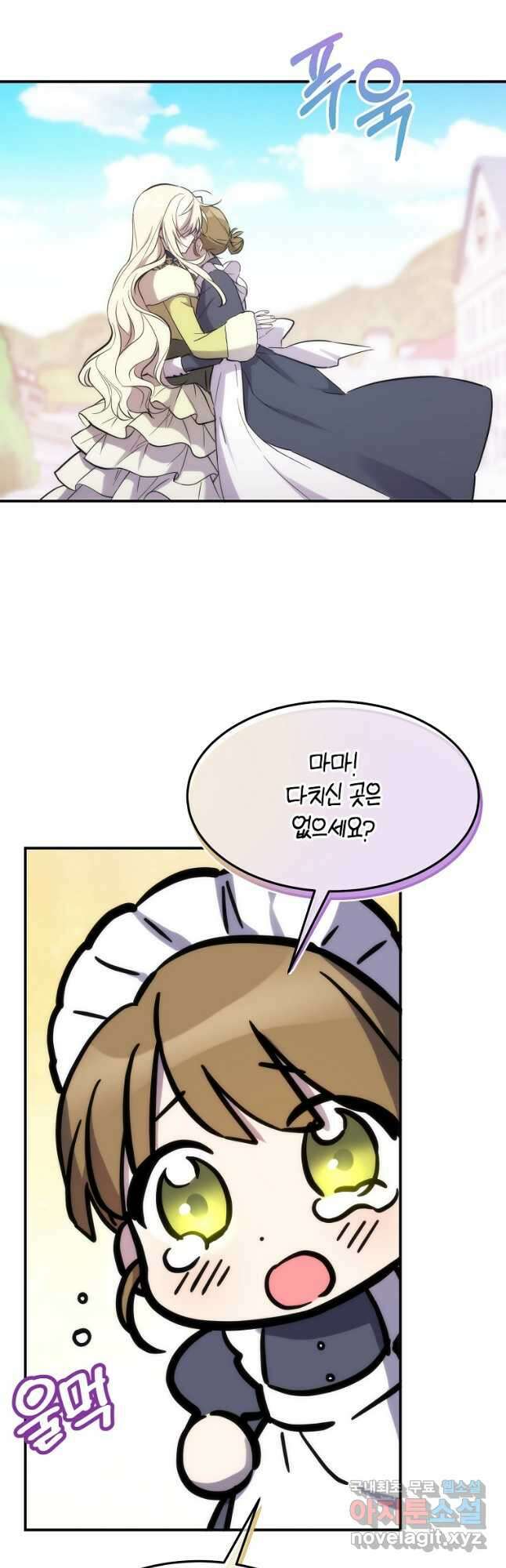 미친 왕녀 레니아 62화 6