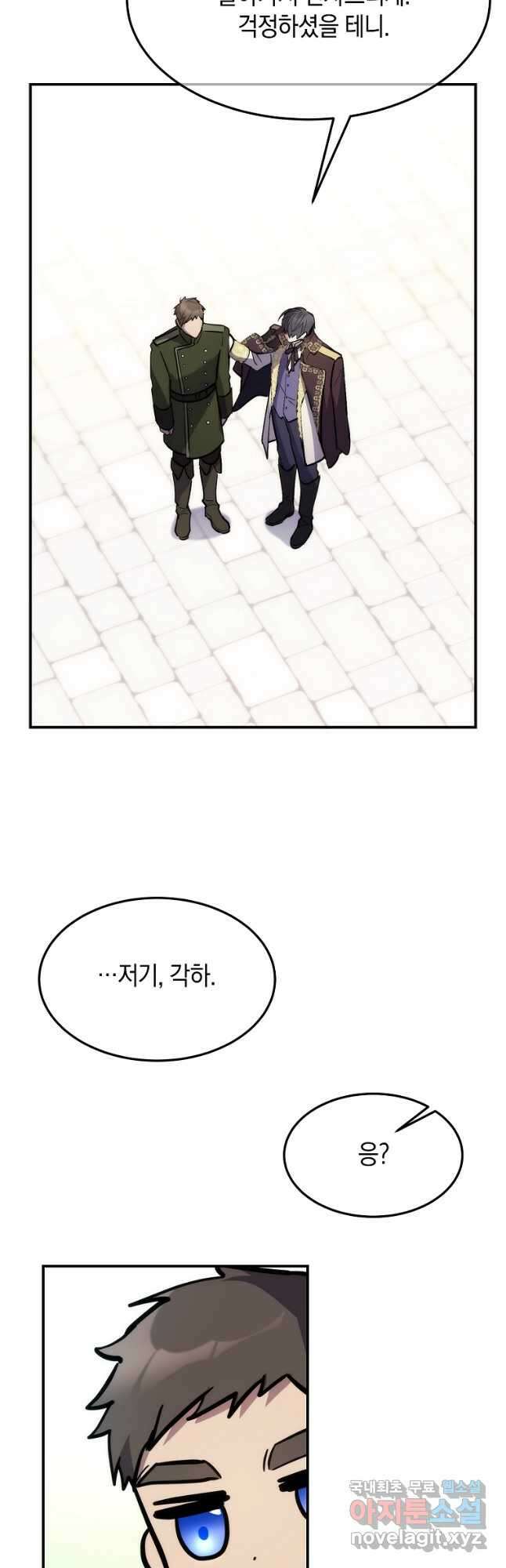 미친 왕녀 레니아 62화 11