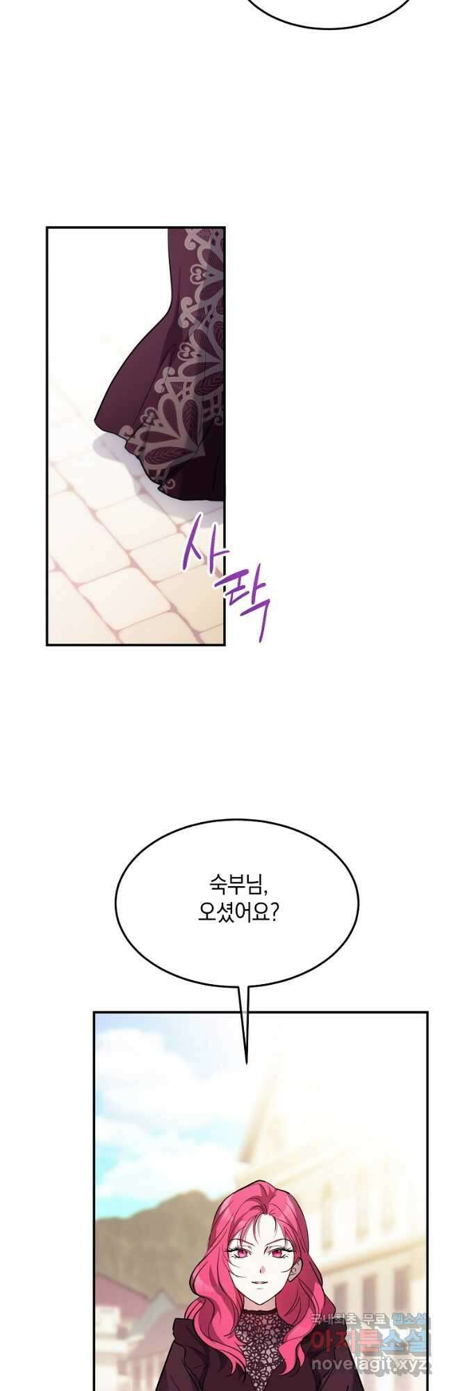 미친 왕녀 레니아 62화 13