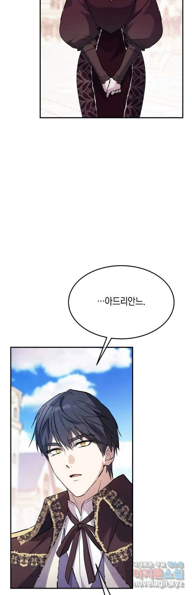 미친 왕녀 레니아 62화 14
