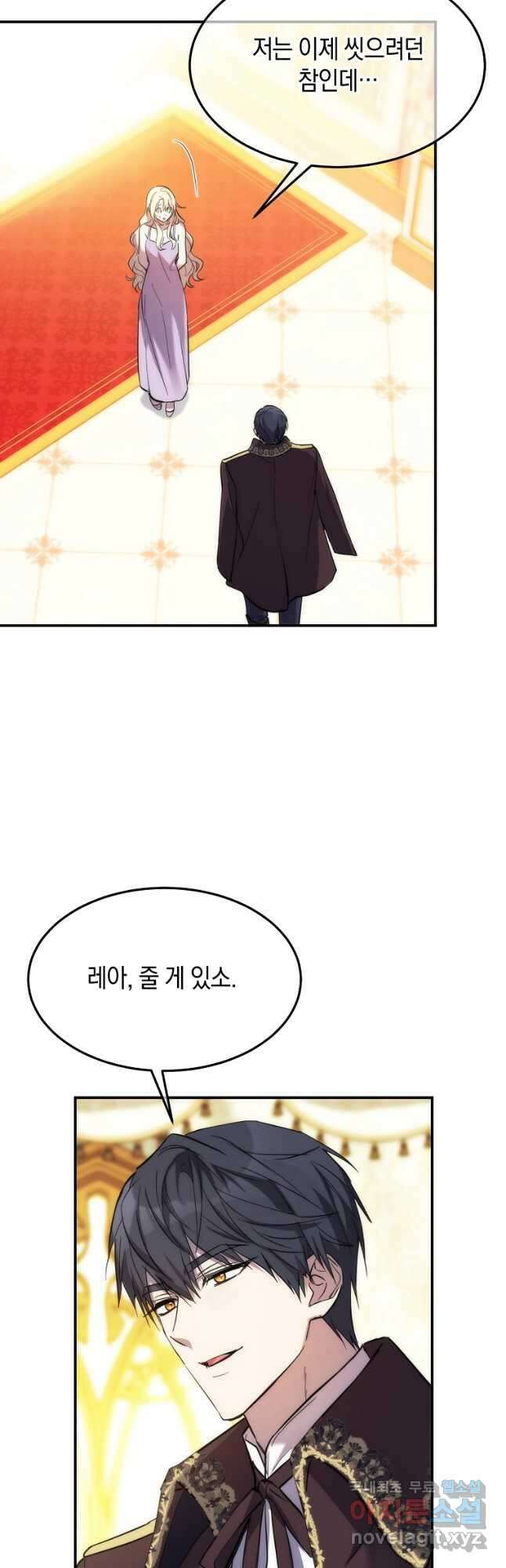 미친 왕녀 레니아 62화 32