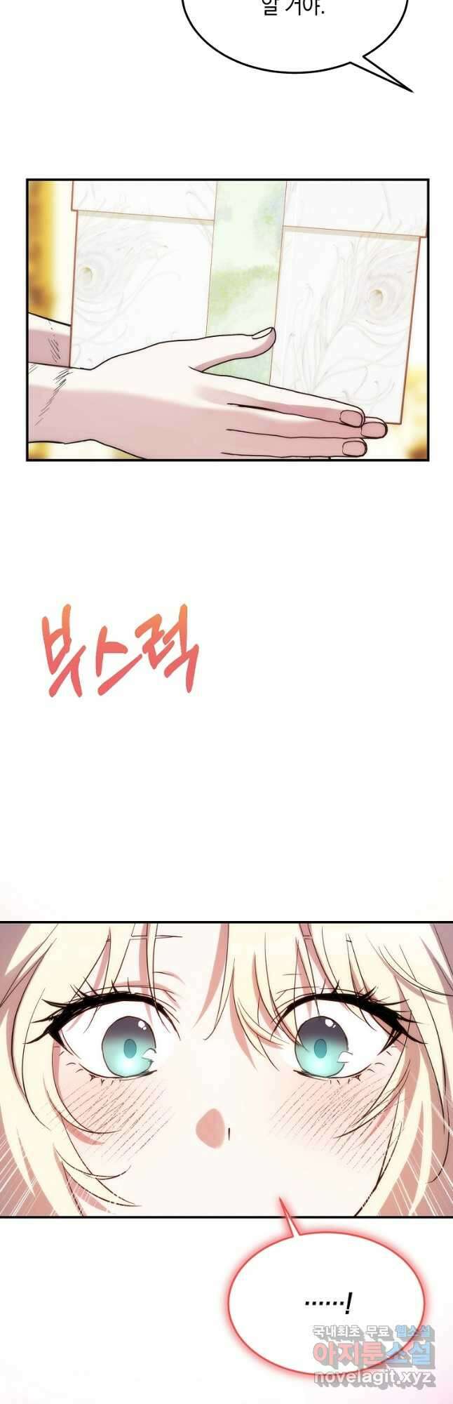 미친 왕녀 레니아 62화 35
