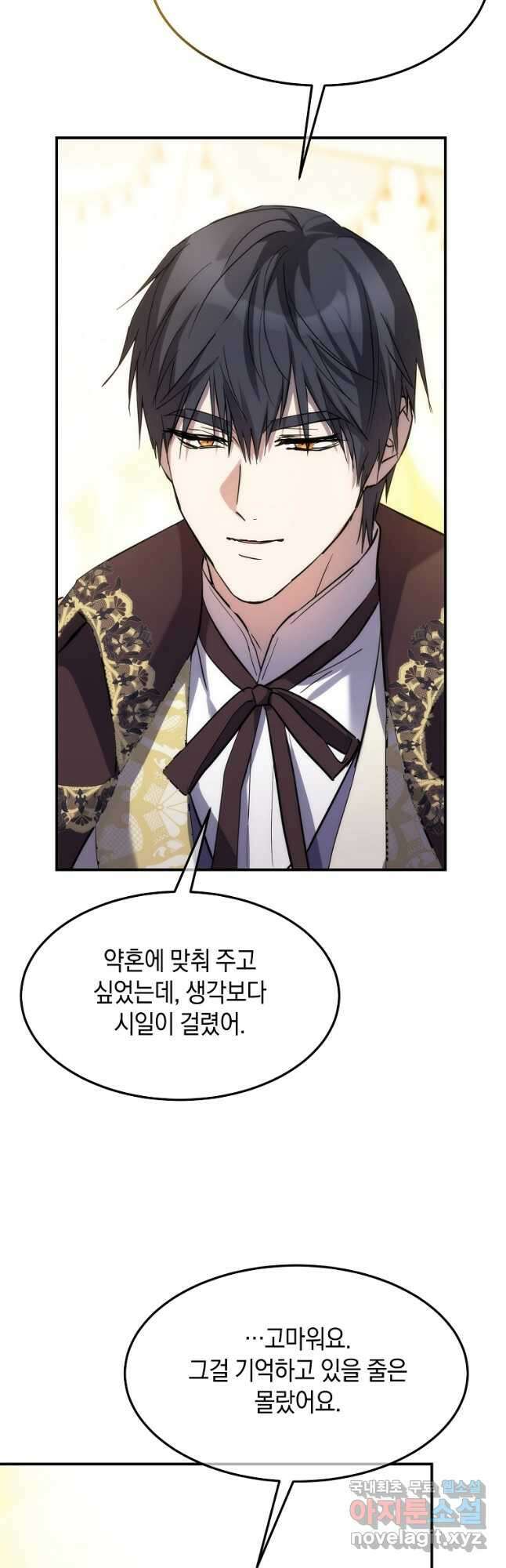 미친 왕녀 레니아 62화 39