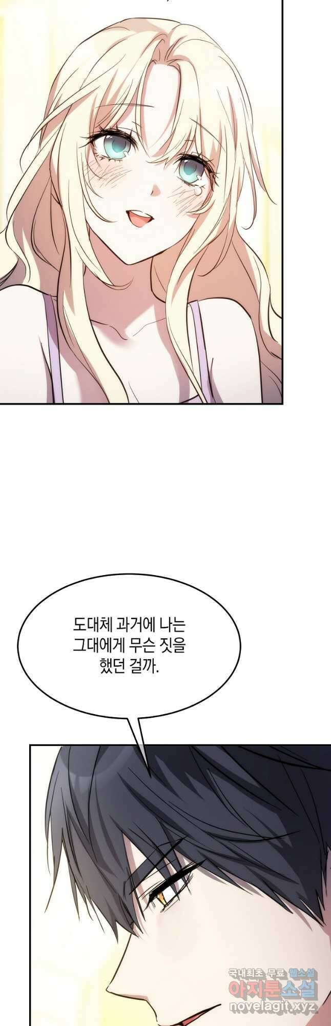 미친 왕녀 레니아 62화 40