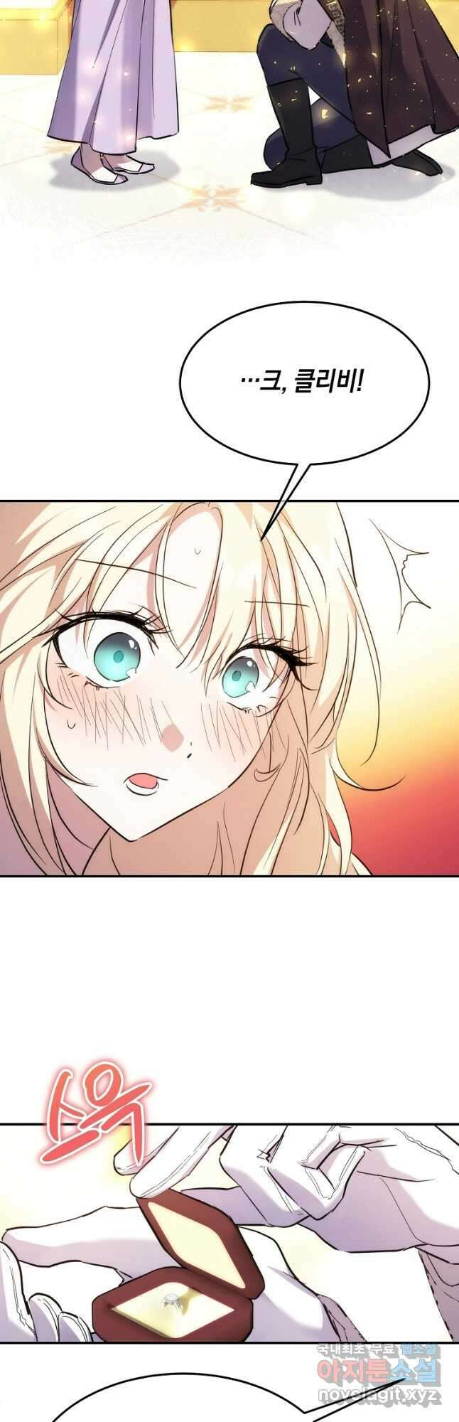 미친 왕녀 레니아 62화 42