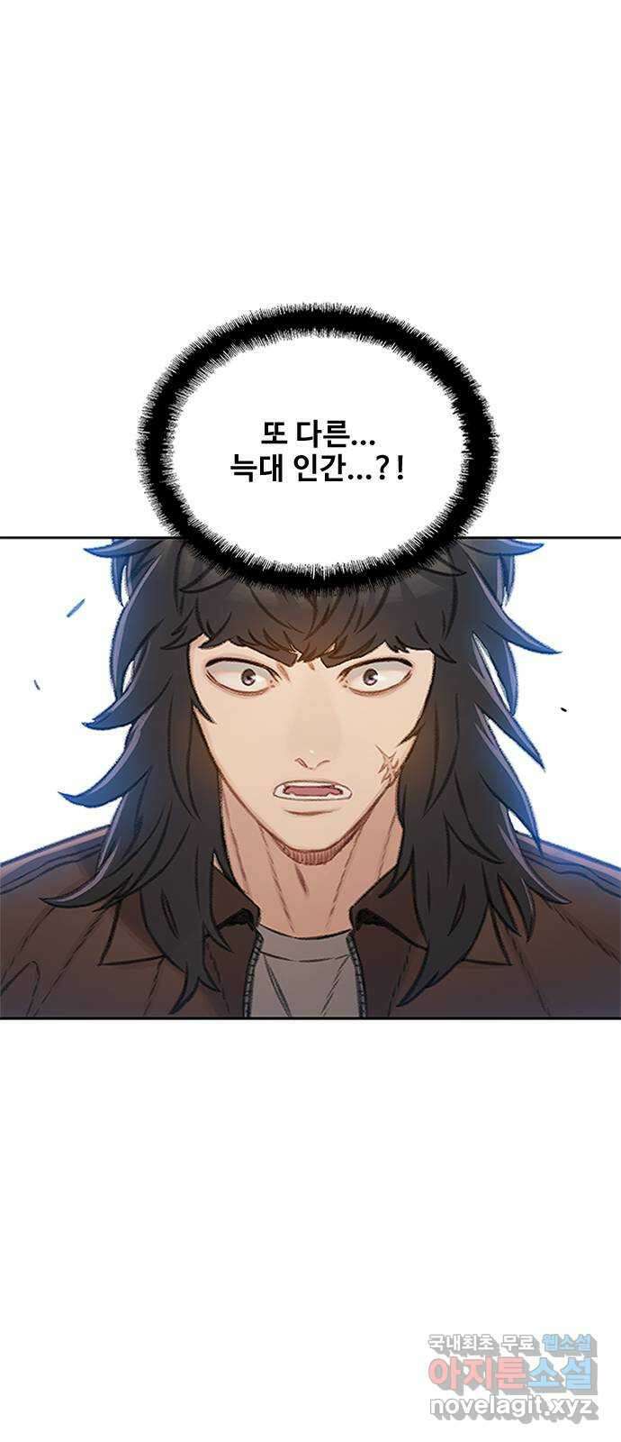 DARK MOON: 회색 도시 23. 또 다른 늑대들 3 2