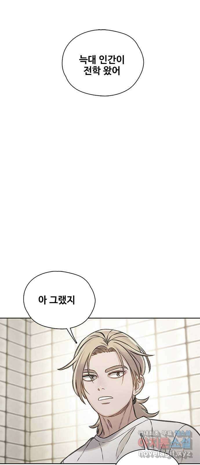 DARK MOON: 회색 도시 23. 또 다른 늑대들 3 3