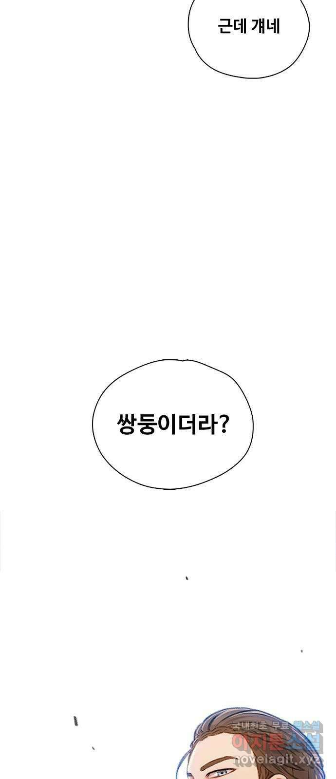 DARK MOON: 회색 도시 23. 또 다른 늑대들 3 4