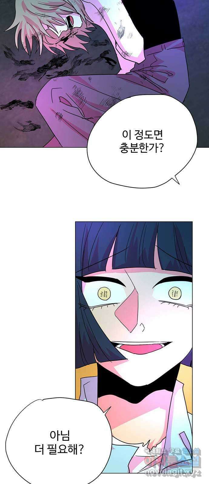 마녀이야기 46화: 마지막 4