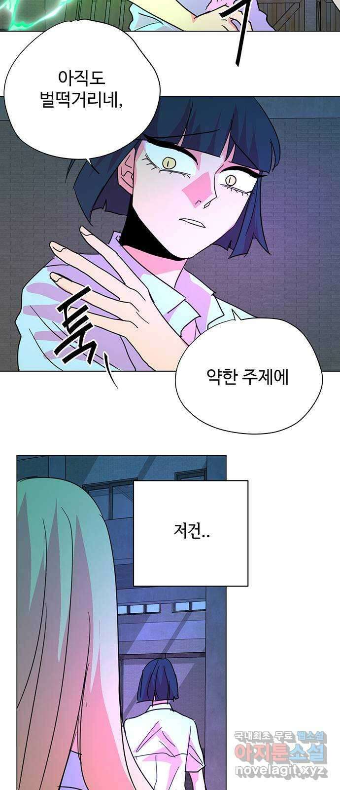 마녀이야기 46화: 마지막 7