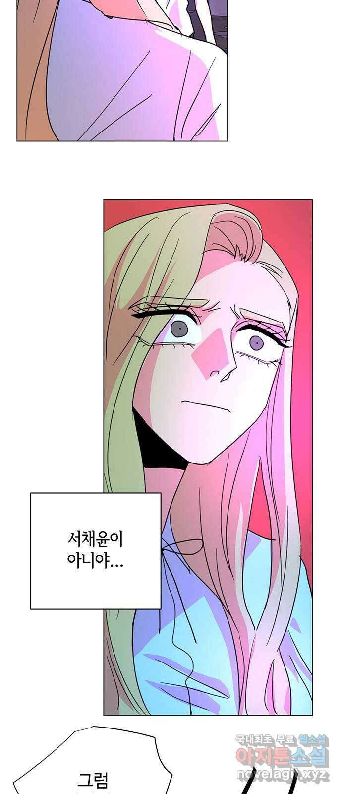 마녀이야기 46화: 마지막 8
