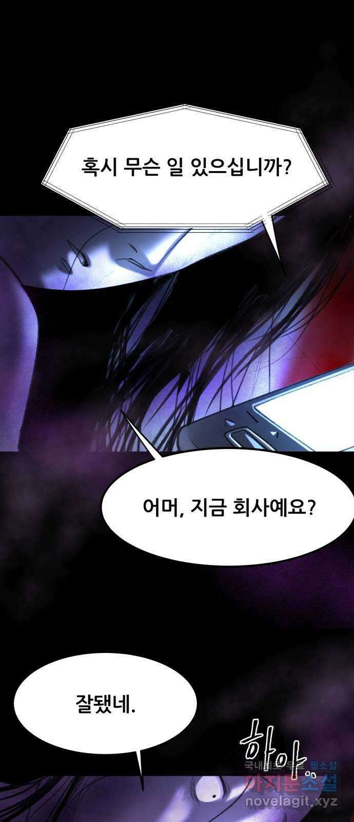 사공은주 51화) 아빠? 1