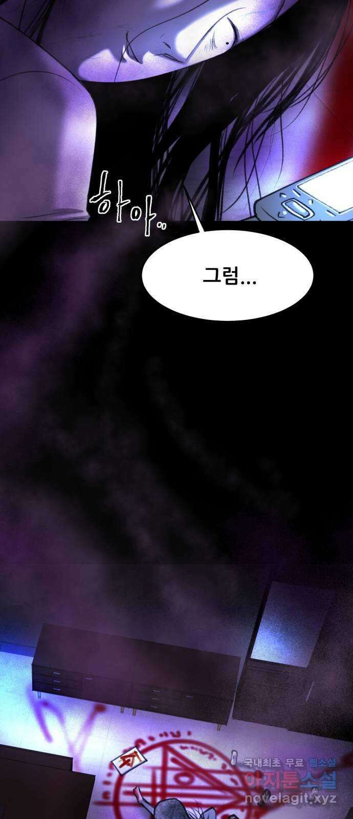 사공은주 51화) 아빠? 2