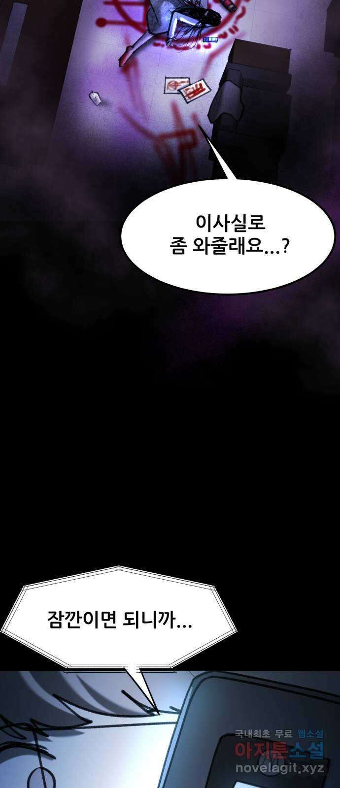 사공은주 51화) 아빠? 3