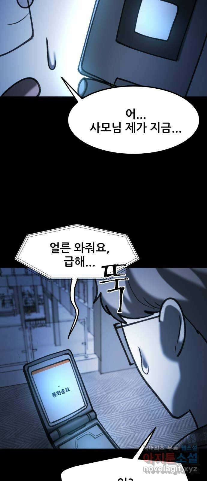 사공은주 51화) 아빠? 4