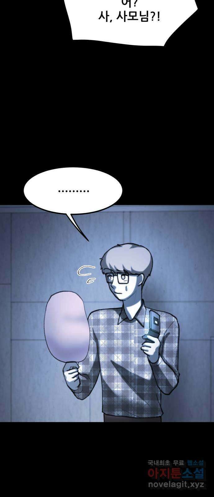 사공은주 51화) 아빠? 5
