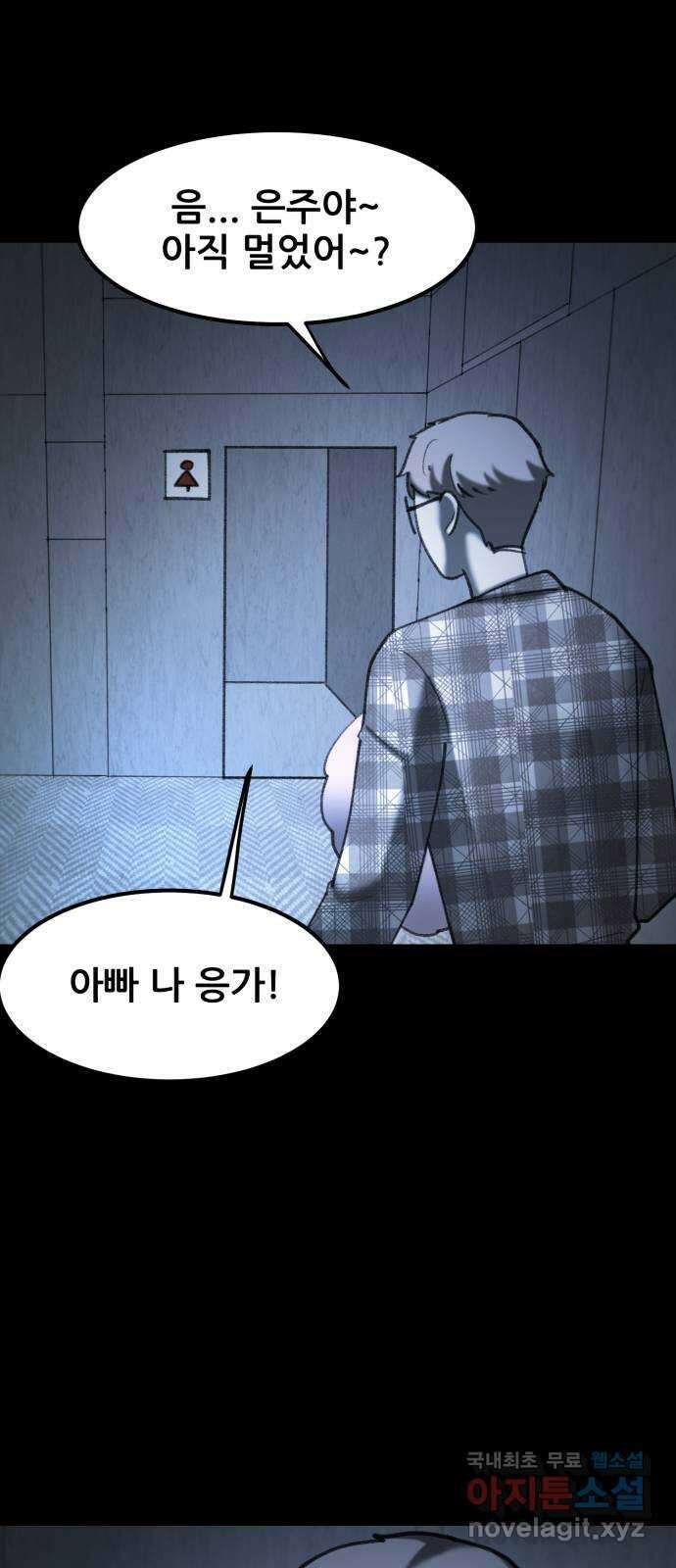 사공은주 51화) 아빠? 6