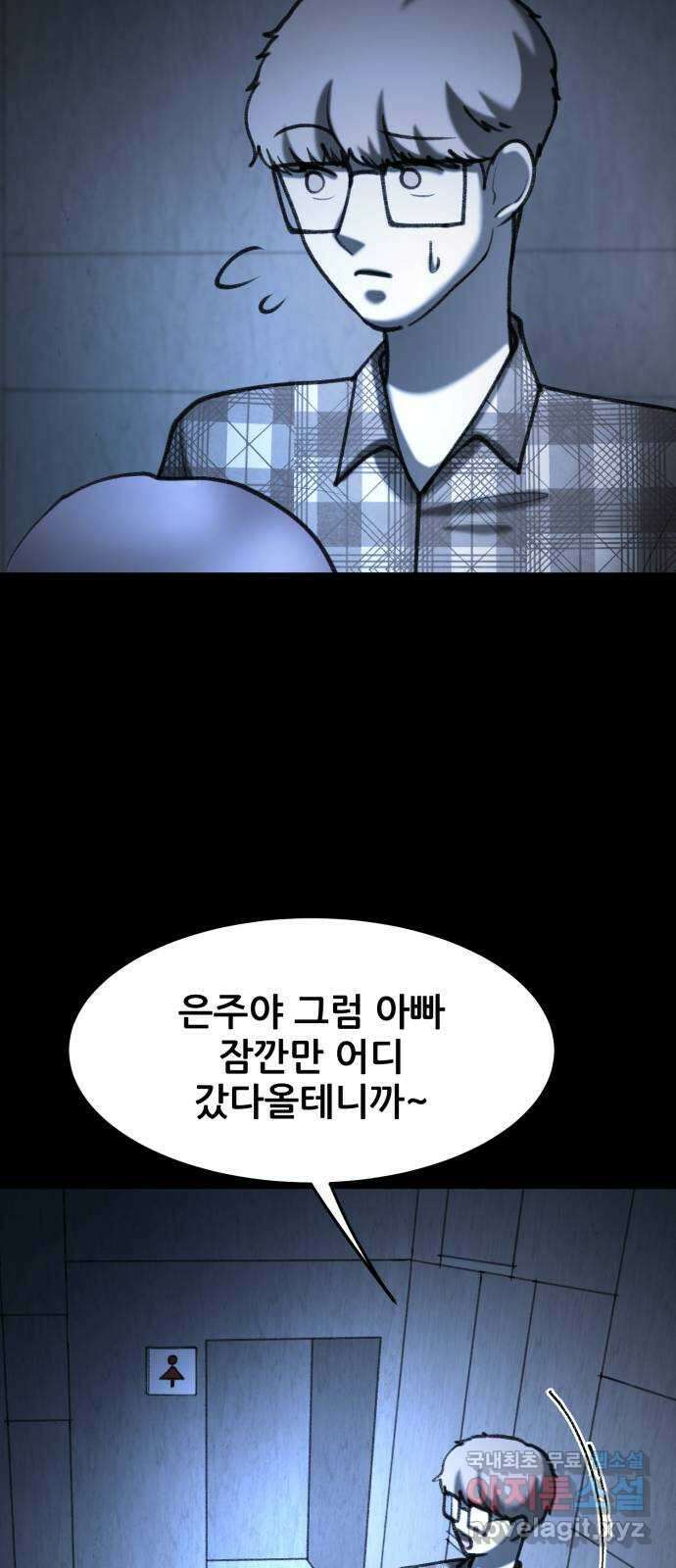 사공은주 51화) 아빠? 7